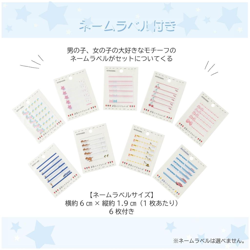 KIYOHARA Boys' Lesson Bag, Indoor Shoes Bag, Gym Clothes Bag, Lunch Bag, Cup Bag, Name Stickers, Constellation Design, Blue, NNF17-S5