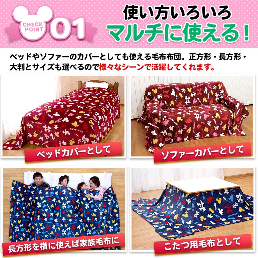 Manufacturer Direct Sale Disney Contract Product Kotatsu Top and Middle Blanket Large Square 220 X 220 Cm Wine