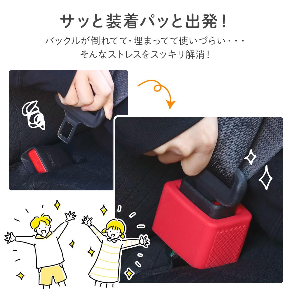 UPstore 2 Pcs Seat Belt Buckle Holder Buckle Cover for Rear Seat Belt Insert