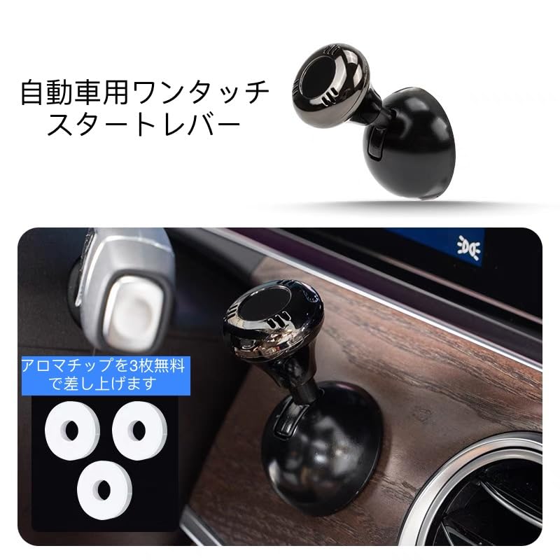 [Shysay] Engine Start Button, Lever Start Button, Inside You Install Scents Inside,