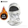 Winter Fleece Keep Warm Camouflage Balaclava Polar Fleece Cycling Full Face Mask Outdoor Motorcycle Ski Helmet Inner Cap Mask