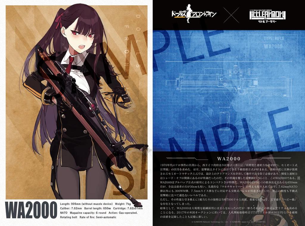 Little Armory LADF15 Dolls' Frontline WA2000 Type Plastic Model 317074