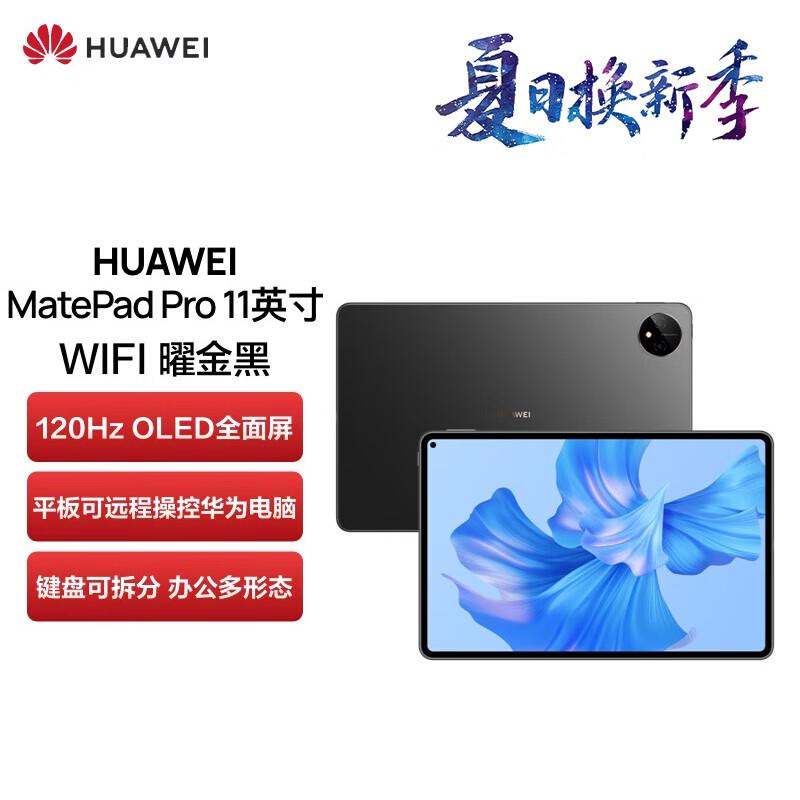 

Huawei MatePad Pro 11-inch Tablet (CN version) 8+128GB