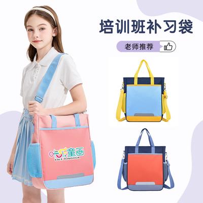 Primary School Students Carry Tutoring Bags, Large-capacity Children's Training Tutoring Classes, Single Shoulder Crossbody Tutoring Bag