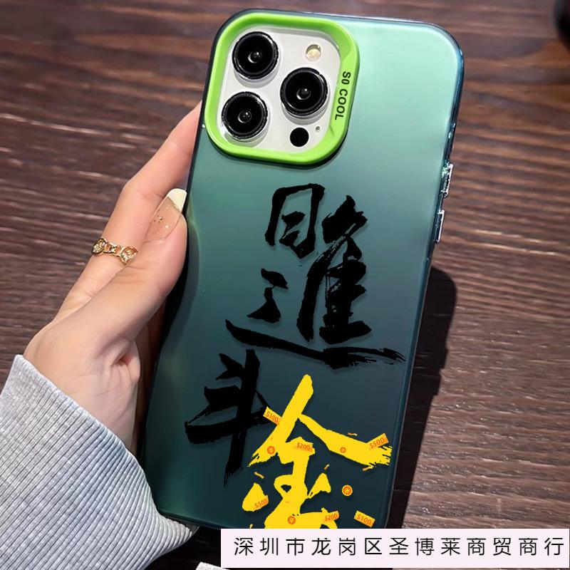 Apply to iPhone15promax mobile phone case 14/13 colored silver case 12pro/11xr New Year's model