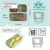 Foodman Slim Bento Box, Antibacterial 800ml, with Side Dish Cup, Gray, Leak-Resistant Double Sealing, Secure with 4-Point Lock, CB Japan DSK