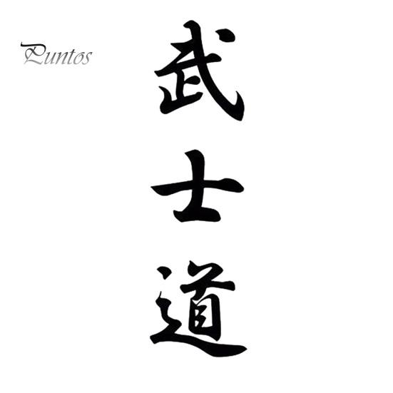 Fashion Bushido Kanji Japanese Character Sticker Warning Label Car Vehicle Decal