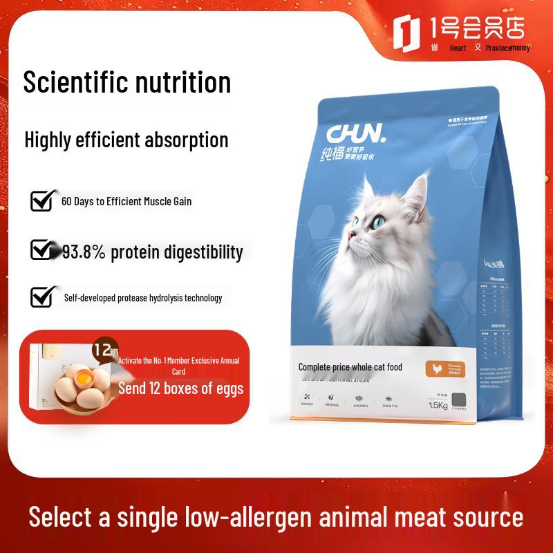 

Chunfu All-Stage Enzymatic Hydrolysis Chicken Cat Food 1.5kg