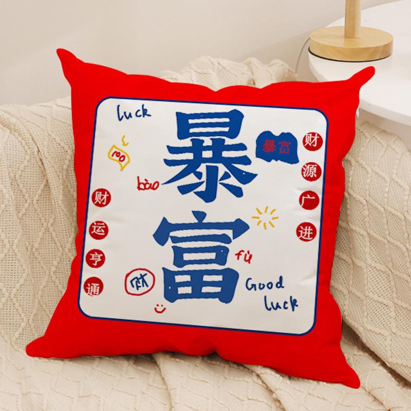 Neuer Chinesischer Stil Nationaler Trend Plüschkissen Neues Text Glück Glückskissen Heimdekoration Sofakissenbezug