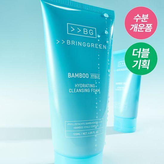BRING GREEN Bamboo Hyaluronic Acid Moisture Cleansing Foam 120mL x 2 / Single