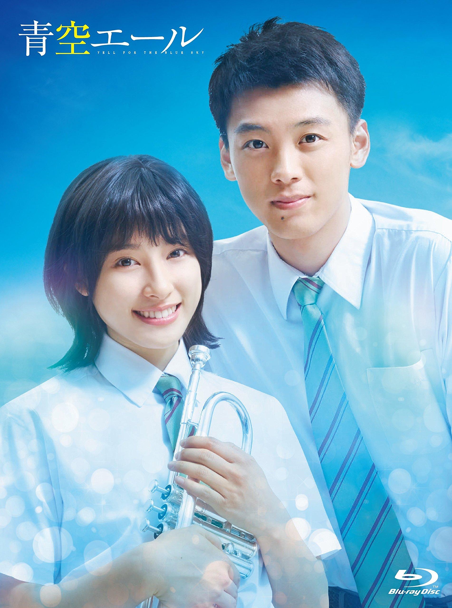 

Aozora Yell Deluxe Edition Blu-ray (2-disc set)