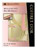COFFRET Eyeshadow Beauty Aura Eyes 06 Fresh Brown D'OR