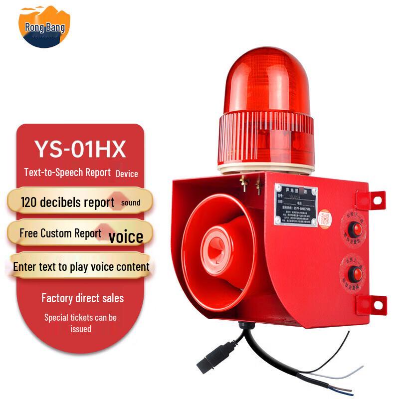 Rongbang Network Control Alarm System Contact for Custom Voltage