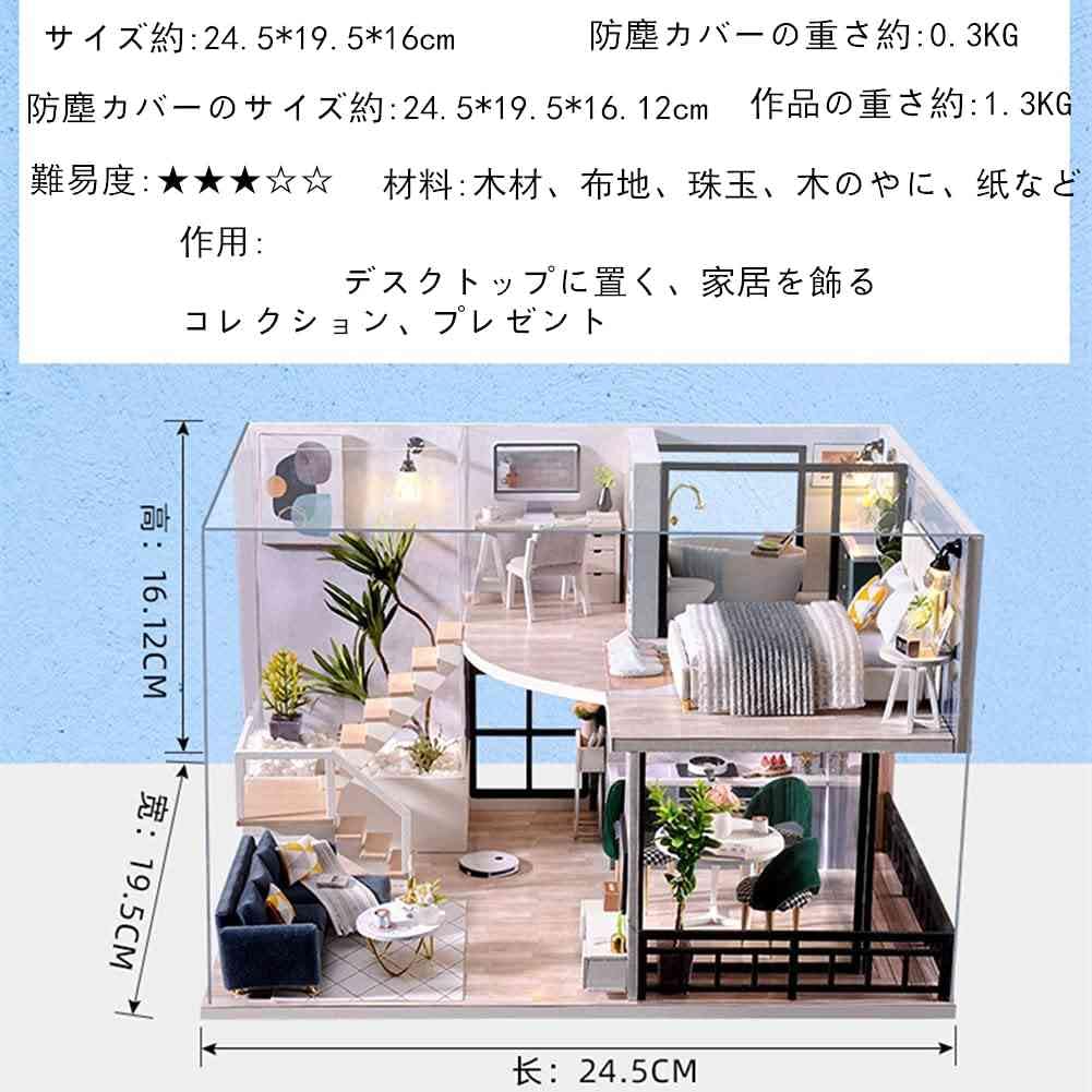 Sofiey Dollhouse DIY Kit Set, Miniature Miniature Furniture Craft Kit with Dustproof Case, "Comfortable Time" L-032-B