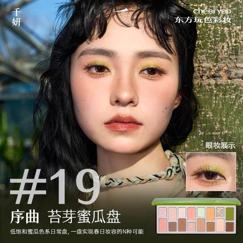Qianyan Cheeryep 16 Color Eyeshadow Palette Glitter Chamelon Matte Shine Eye Shadow Highlighter Waterproof Cosmetics