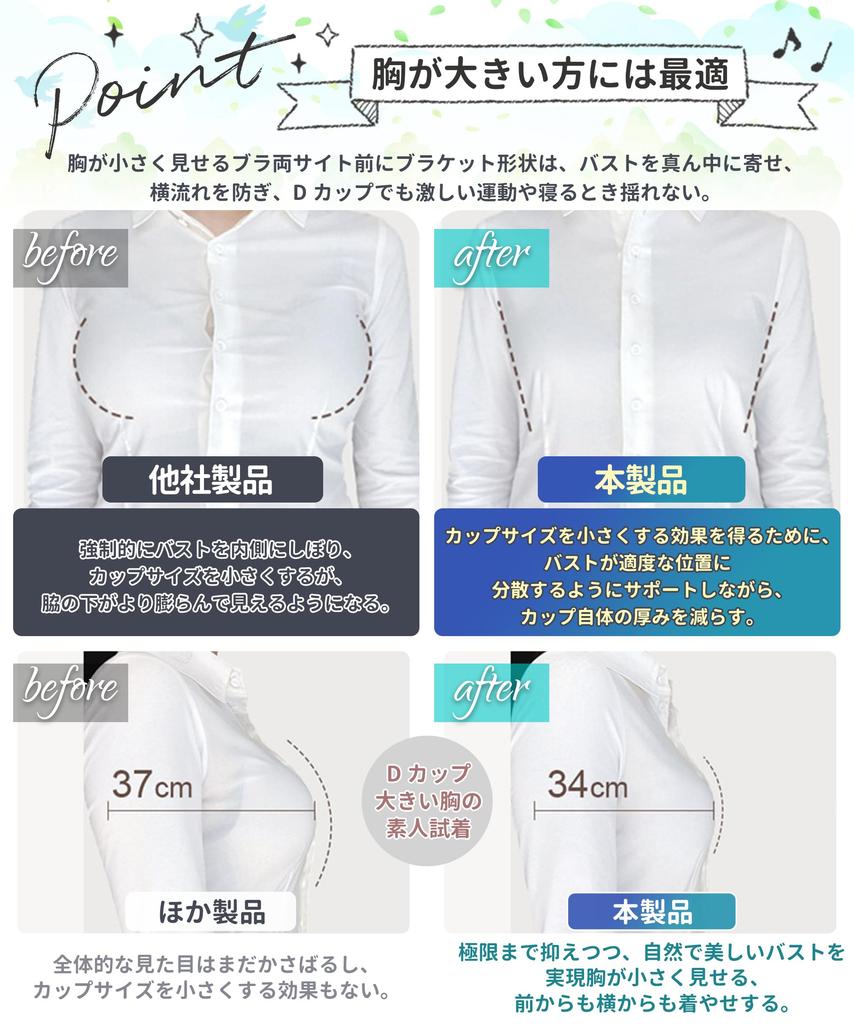 Bra 3cm Use Slimming and Supportive Bra Smaller Bra High Sides Sturdy Bra Seamless Bra Doughnut Bra Skin [APIKIE] Bust-Slimming [0.2cm Zero-Touch