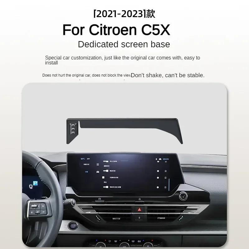2025-2025 For Citroen C5X Car Screen Phone Holder Wireless Charger Navigation Modification Interior 12 Inch Size