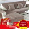 Thick Flannel Non-Slip Sofa Cushion - Plush Autumn/Winter Cover