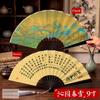 New Chinese-Style Cultural and Creative Calligraphy Folding Fan, National Trend Fan, Chinese Style Ancient Style Paper Fan, Hanfu Men's Style