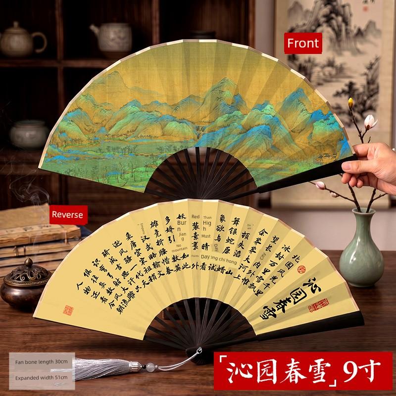 New Chinese-Style Cultural and Creative Calligraphy Folding Fan, National Trend Fan, Chinese Style Ancient Style Paper Fan, Hanfu Men's Style