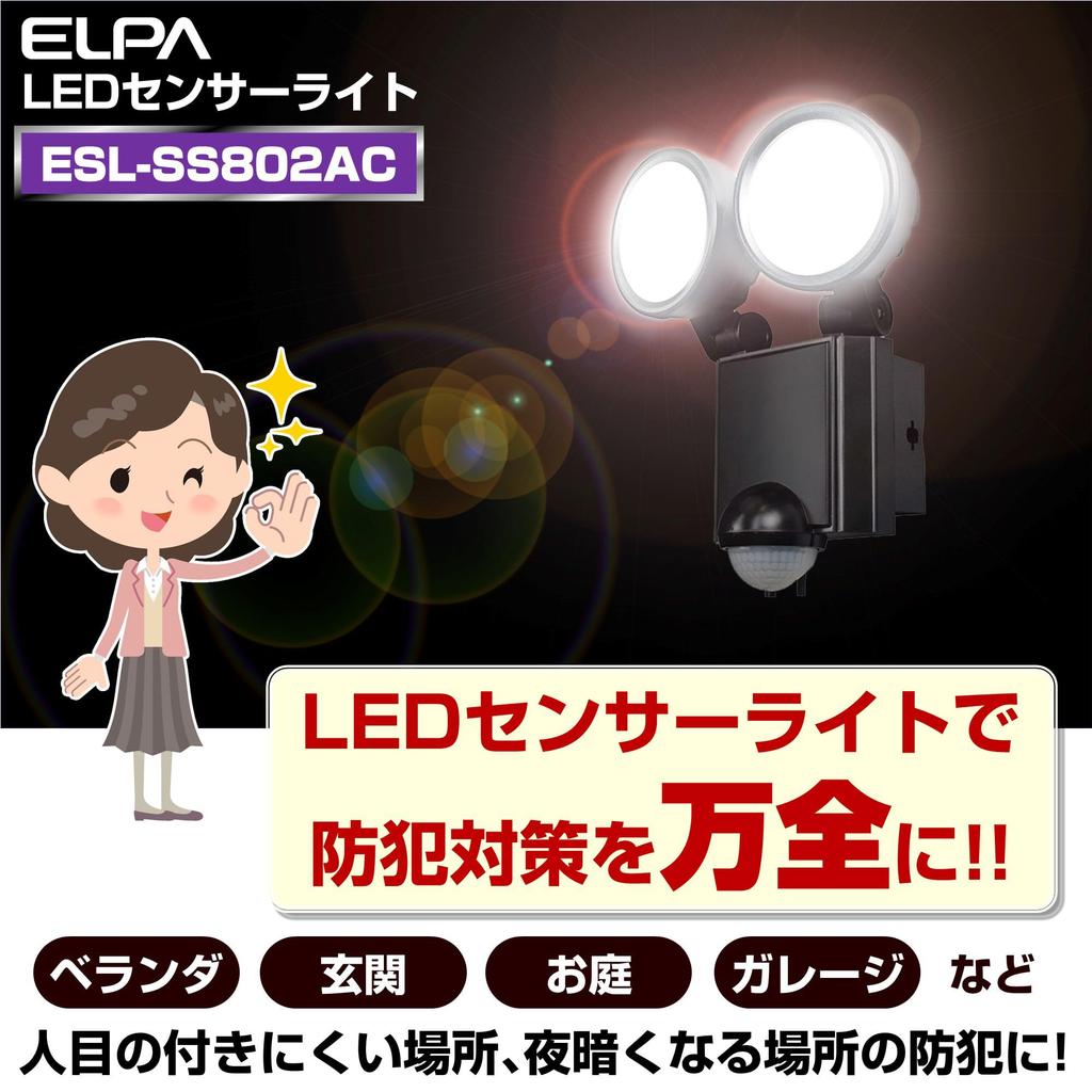 ELPA ESL-SS802AC LED Sensor Light, 2 Lights, Security, Approx. 3.0m, Water Resistant: IPX4 (Splash-Proof)
