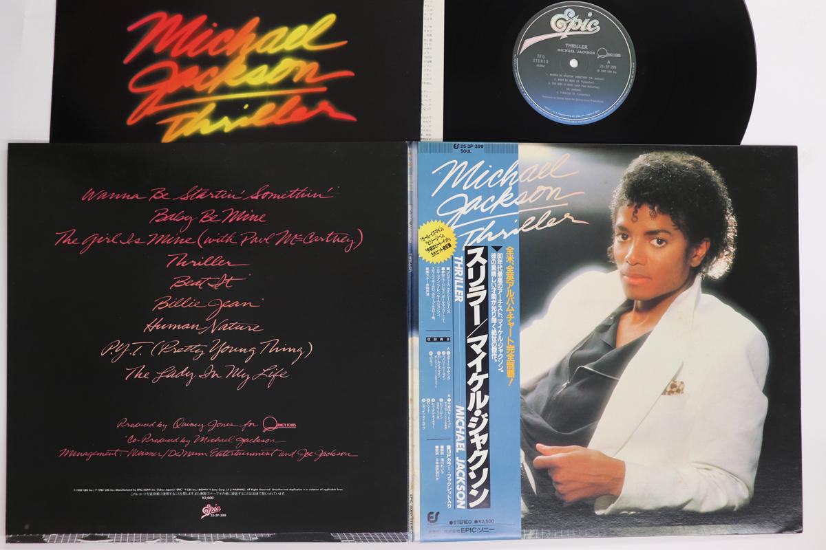 

LP Пластинка МАЙКЛ ДЖЕКСОН - Триллер 253P399 EPIC 1982 Япония Оби Соул/Фанк Б/У
