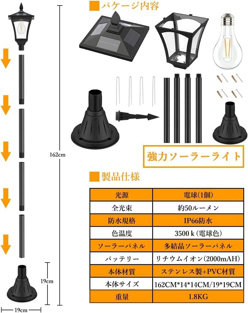 [2023 Upgraded Edition] Solar-Powered Outdoor Garden Light, Warm White, Japanese Style, Solar Street Light, Pole Light, Waterproof, Decorative