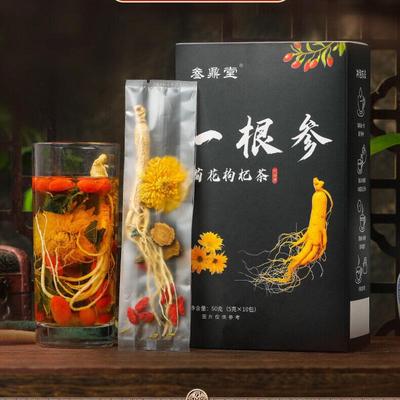 One Ginseng Chrysanthemum Wolfberry Tea One Whole Ginseng Tea Men's Tea 50G