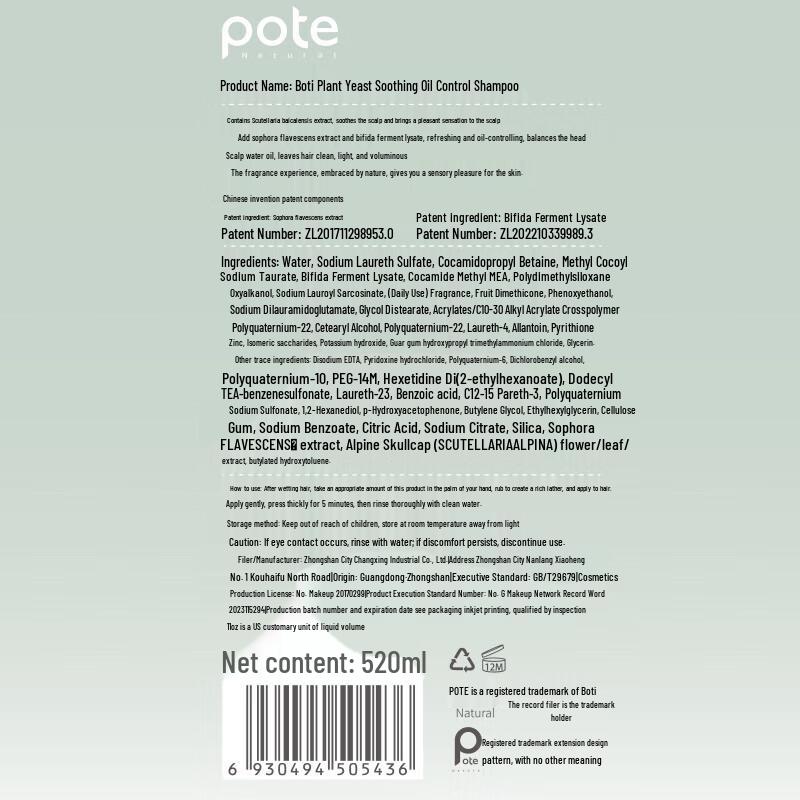 Baitai Plant Enzyme Soothing Oil Control Shampoo