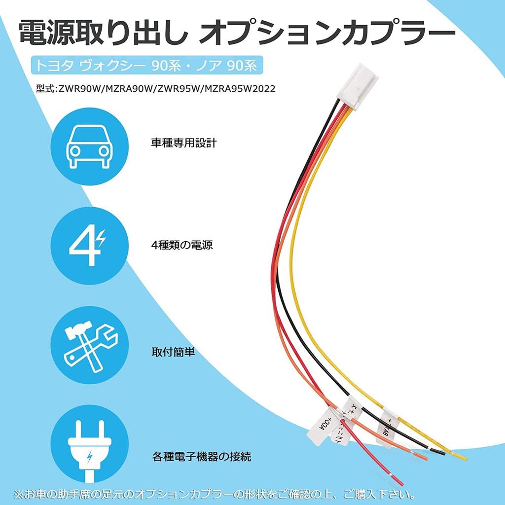 Jiooy Toyota New Model VOXY NOAH 90 Series 90 Series Optional Coupler VOXY NOAH