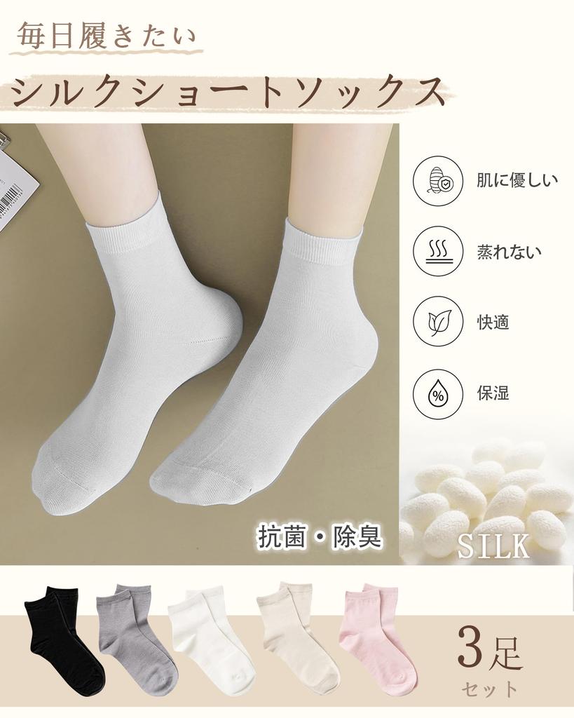 VICHERIA Silk Socks Conditioning Cold Silk Solid Odor Deodorizing Women's [Air Protection, Silk, Stuffy, Relief] Socks, Color, Layerable, Warmth,