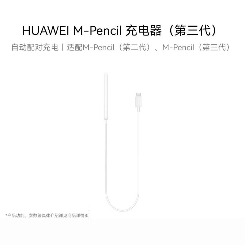 Huawei M-Pencil 3rd Gen Charger