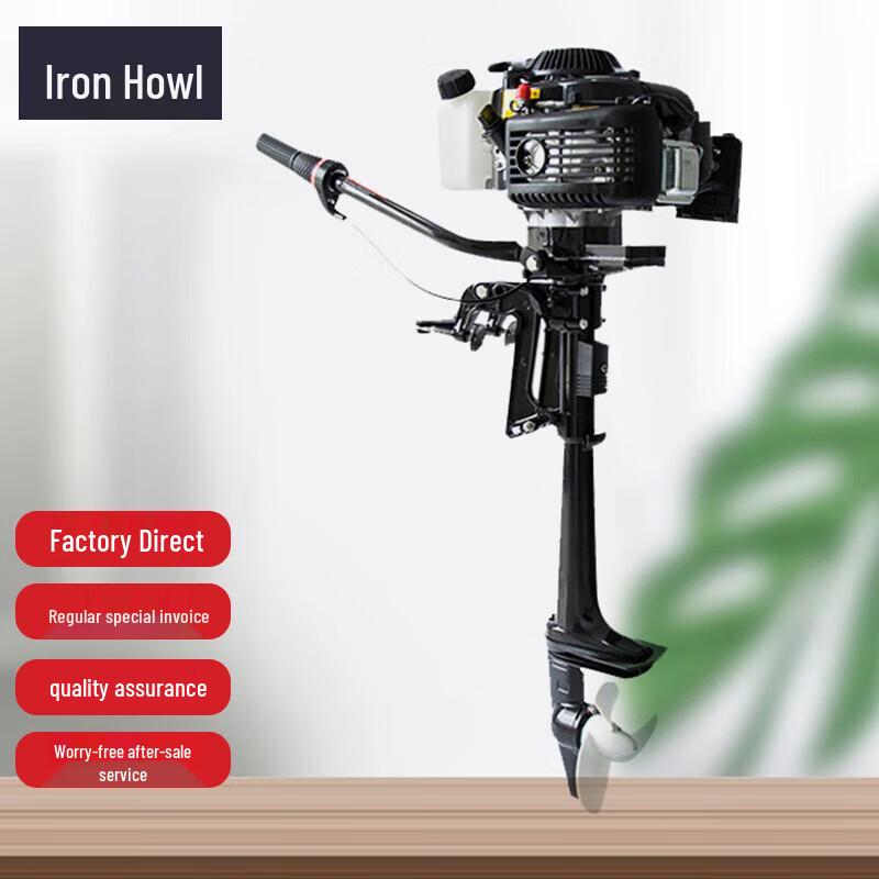 TieXiao Outboard Motor