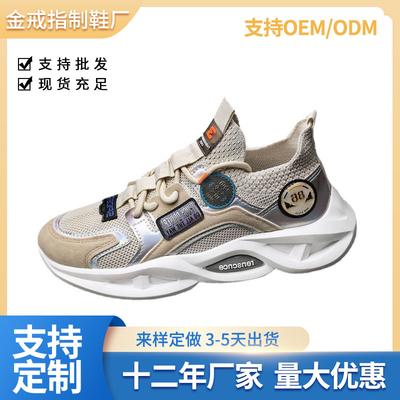 Herrenschuhe 2024 Frühling und Herbst neue Herren-Sportschuhe Jugend Freizeitschuhe Fly-Woven atmungsaktive Laufschuhe Modetrendschuhe