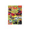 Motor Fan for KIDS: Everything About Cars Vol. 5 [Special Appendix] Poster Calendar (Motor Fan Special Edition)