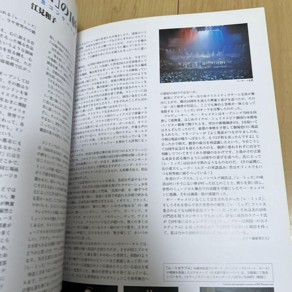 [USED] Toho Les Misérables Les Misérables pamphlet 3-piece set