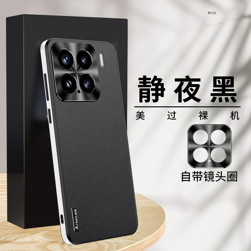 Applicable To Xiaomi Mi 15Pro Mobile Phone Case Lens All-inclusive Xiaomi Anti-drop 15 High-end Business Male Por Internet Celebrity Leather Case
