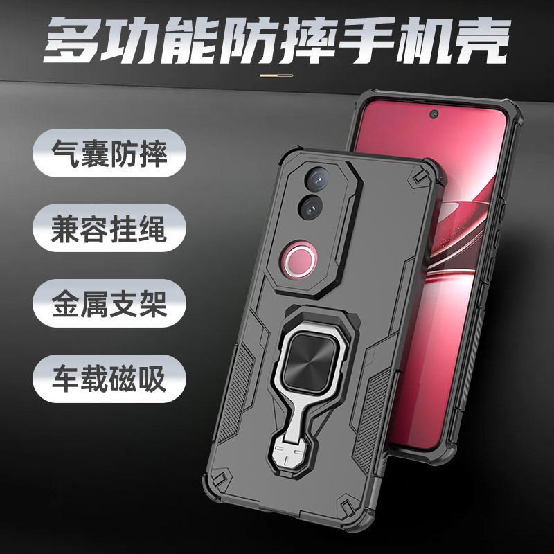 Applicable to Vivo S19 Pro Wukong Car Mobile Phone Case V70FE Ring Holder Anti-drop Mobile Phone Case