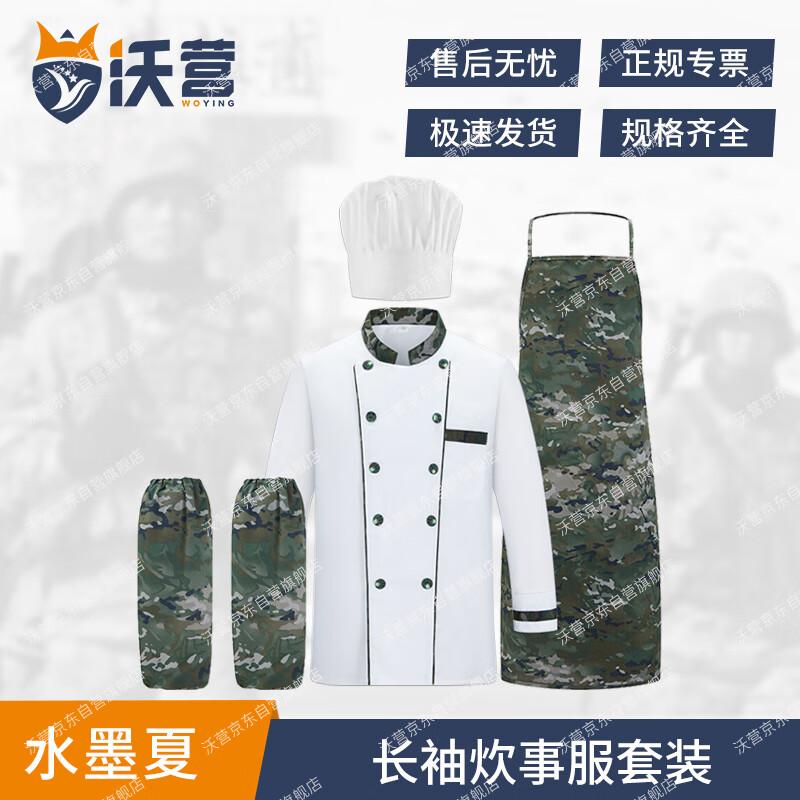 WoYing Long Sleeve Chef Uniform Set