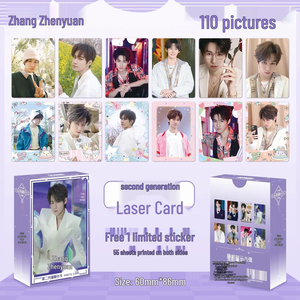 Popular Star Second Gen LOMO Laser Double-Sided Card - Fresh Style