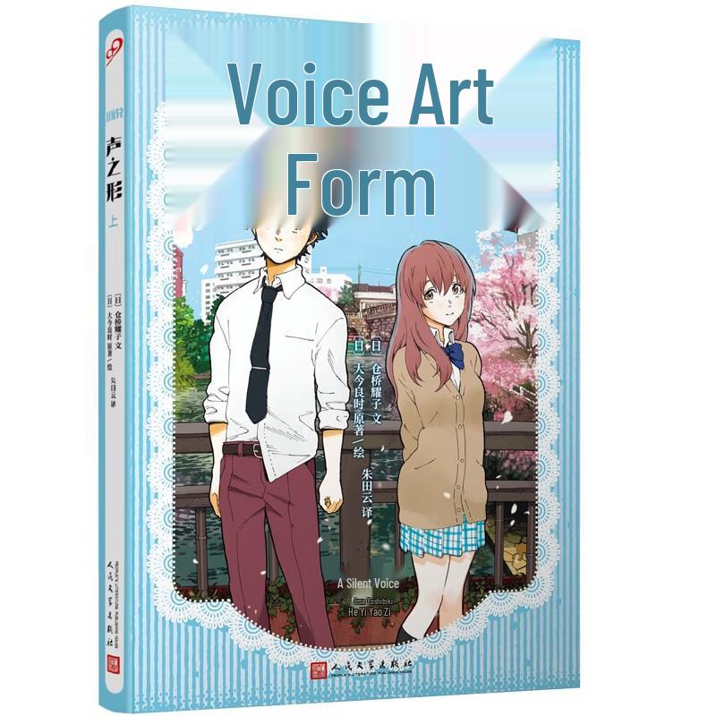 Set Manga A Silent Voice