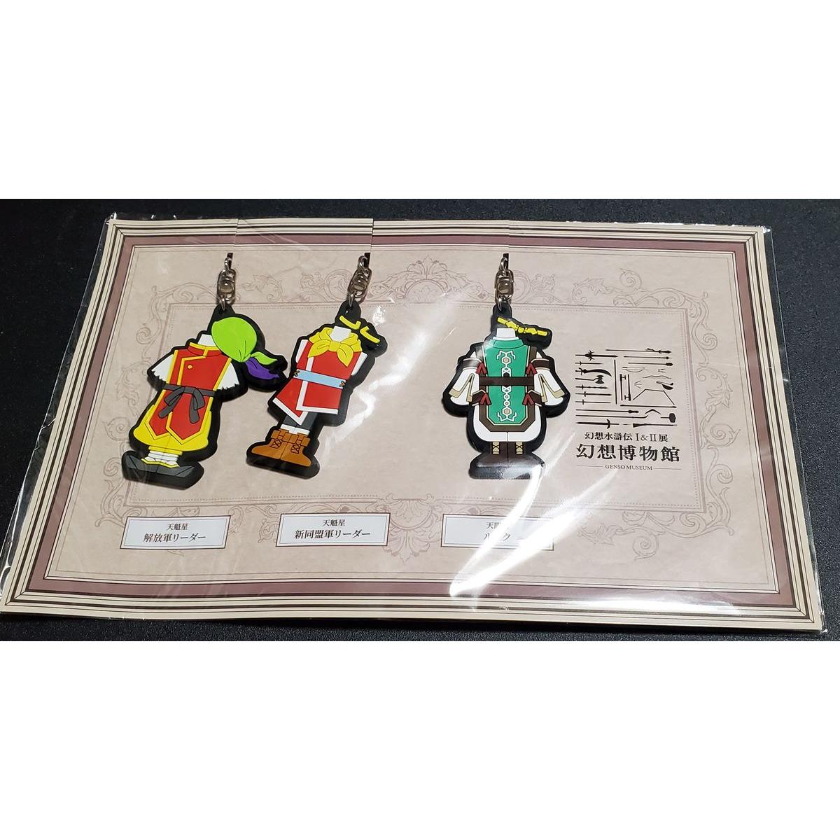 Used [Not for sale] 3 types of costume rubber straps I Protagonist II Protagonist Look Set Suikoden I & II Exhibition Fantasy Museum Gensui