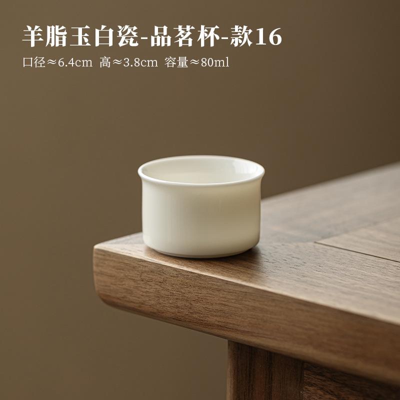 Sheep Fat Jade White Porcelain Teacup Zen Tea Bowl Water Jug Meditation Cup Jianzhan Sample Tea Cup Tea Pair Tea Item Ornaments