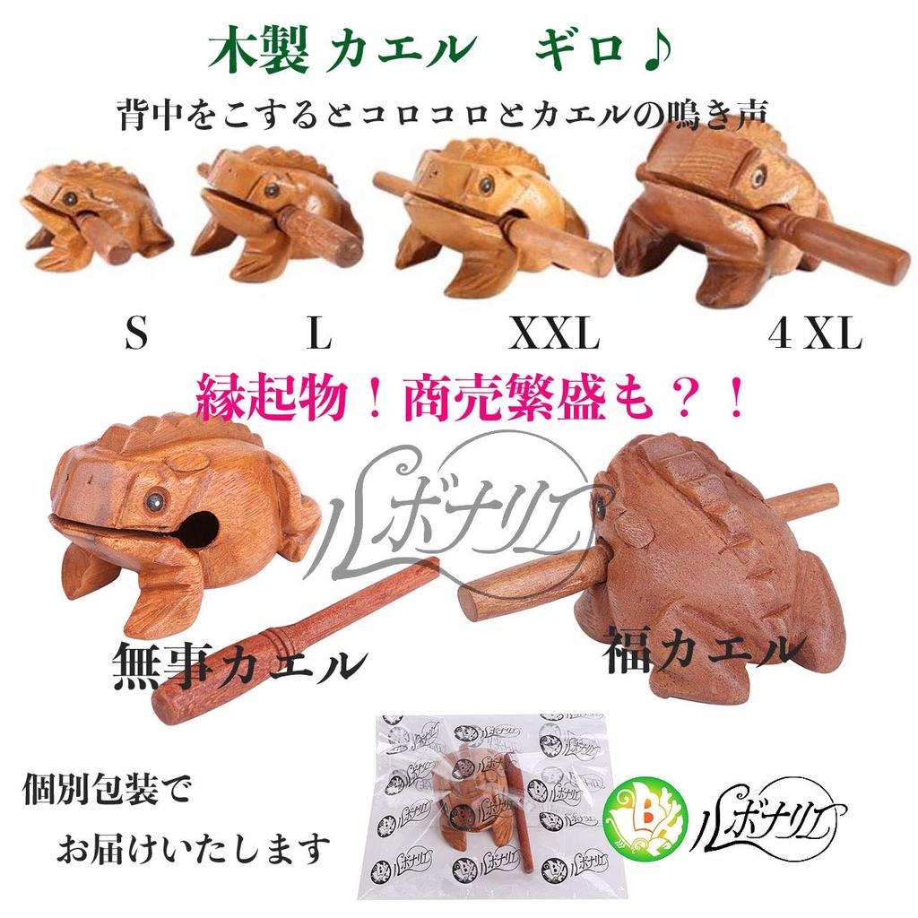 Rubonarie Frog Drum, Percussion, Folk Instrument, Onomatopoeia (4XL)