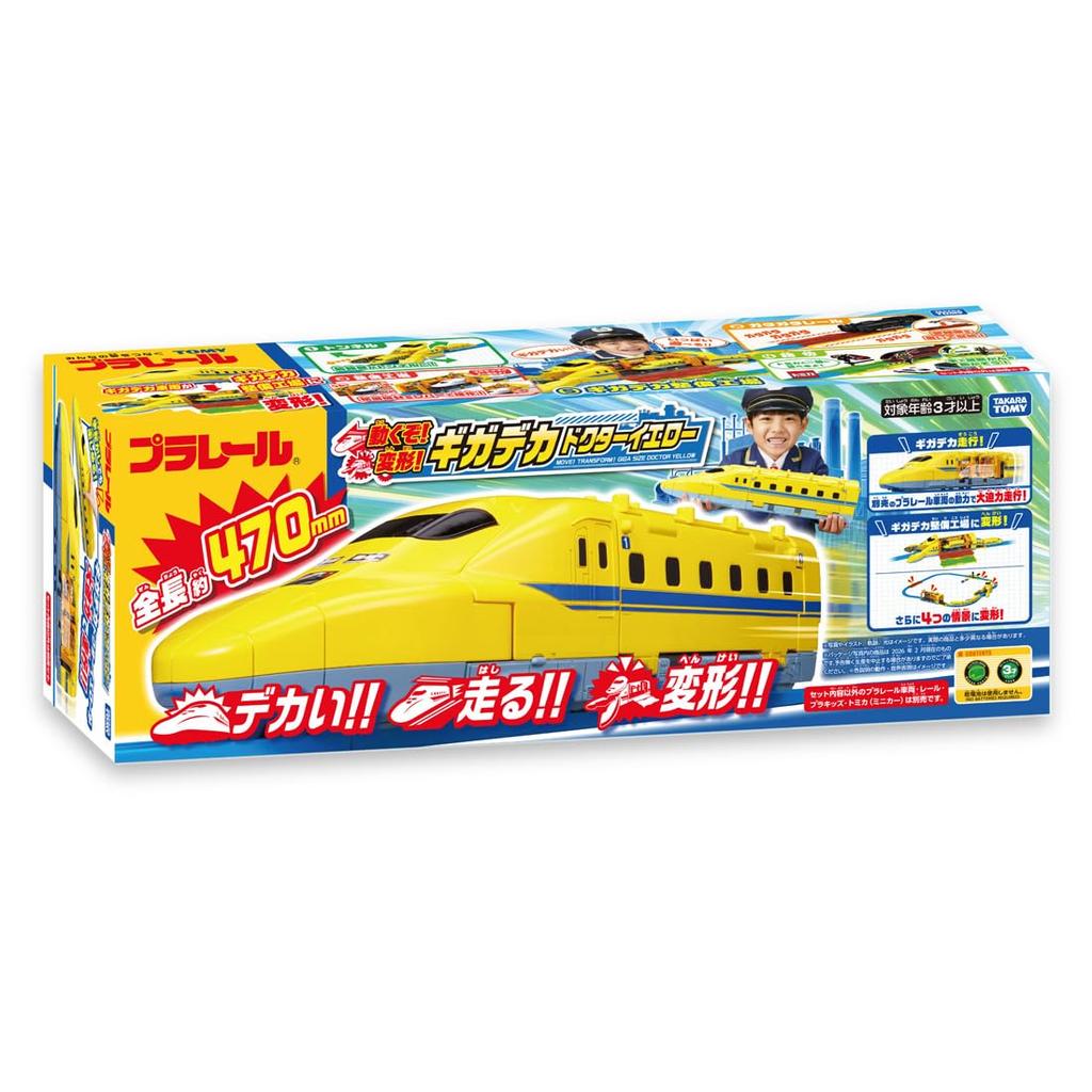 Takara Tomy Plarail Moving Transforming Gigantic Doctor Yellow Train Toy Ages 3 Up