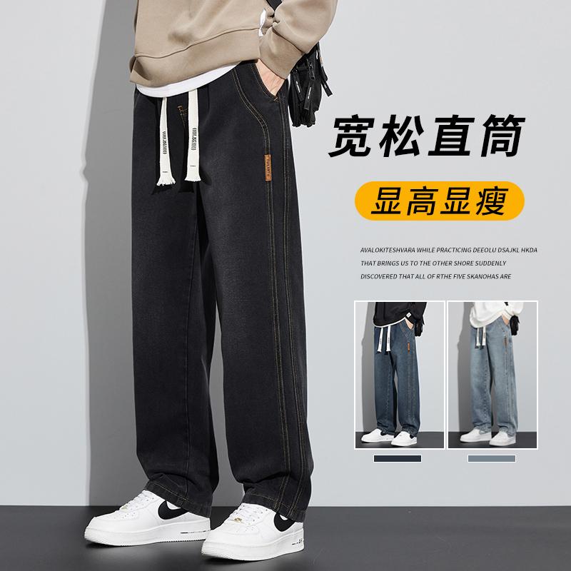 Spring, Summer and Autumn Loose Straight Jeans Men's American High Street Trendy Brand Wide-leg Casual Long Pants Men's