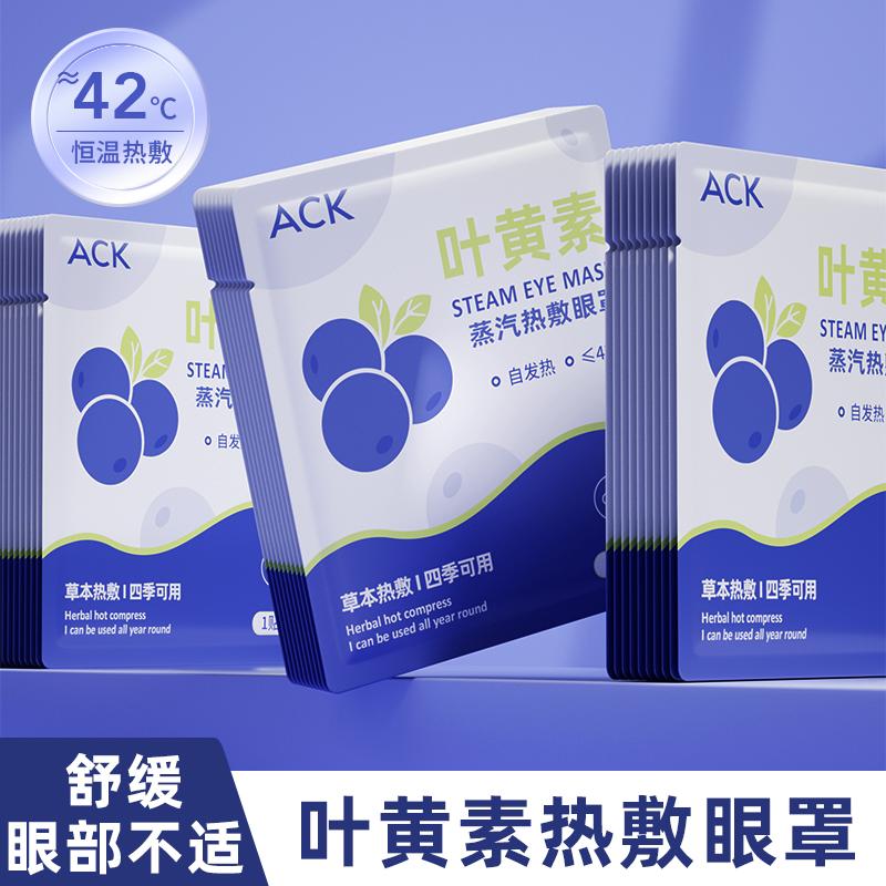 Steam Hot Compress Eye Mask for Eye Fatigue Relief