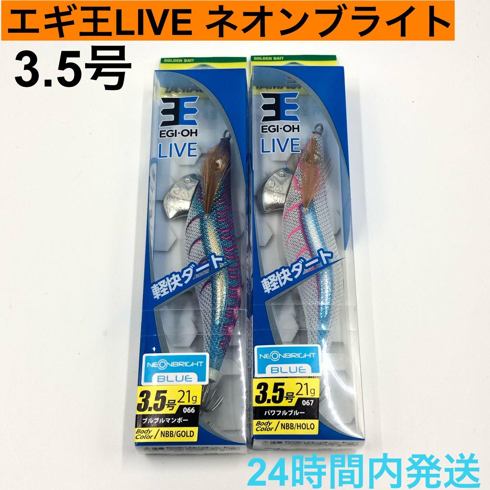 Used Egioh Live Neon Bright Blue No. 3.5 Blue Blue Sunfish Powerful Blue YAMASHITA