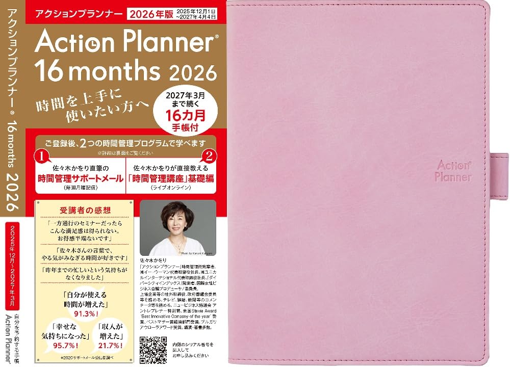 

Планировщик курса по тайм-менеджменту на 2026 год 16-месячный планировщик декабрь Еженедельный Вертикальный A5 Итальянская кожзаменитель типа Венеция Нежно-розовый Действие 2026 16-месячный