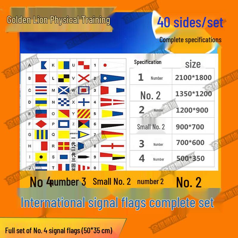 Marine Communication Signal Flags